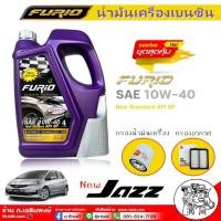 ราคา ชุดเปลี่ยนถ่าย HONDA Jazz GE บางจาก Furio 10W 40 เบนซิน ขนาด 4ลิตร แถมกรองเครื่อง ฮอนด้า SAKURA กรองอากาศ นิวแจ๊ส 08 SAKURA (16627497205)