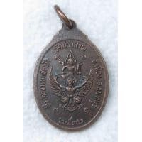 ราคา เหรียญหลวงพ่อสนธิ์ วัดปราสาท จ นนทบุรี หลัง พระนารายณ์ทรงครุฑ ปี 2532 (21289702129)