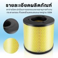 ราคา กรองอากาศ Isuzu อีซูซุ D Max ดีแม็ก 2002 2011 2 5 D Max 2002 2006 3 0 Mu 7TFR 3 0 กรองอากาศ D Max 2 5 2002 2011 TFR3 0 2000 2002 (20369188029)