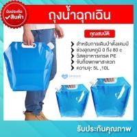 ราคา พร้อมส่ง ถุงน้ำฉุกเฉิน ถุงน้ำพับได้ ถุงแคมป์เดินป่า ถุงปิคนิคถังยก สำหรับการเดินป่าตั้งแคมป์ ภาชนะที่เก็บกีฬากลางแจ้ง (21282792789)