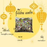 ราคา รุ้งโปรย เปลวรุ้ง โปรยรุ้ง กระดาษมันเงา กระดาษไหว้เจ้า ไหว้บรรพบุรุษ ไหว้ตรุษจีน เชงเม้ง (16942566066)