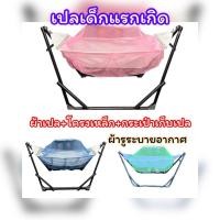 ราคา เปลไกวอัตโนมัติ เปลไกวไฟฟ้าเด็ก เปลญวนมอเตอร์AUTORU A100ใหม่ล่าสุด2023เปลมีระบบตัดไฟอัตโนมัติไกวแรงไกวนิ่มเสียงเบาประหยัดไฟ (19502220718)