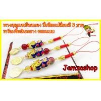 ราคา พวงกุญแจเชือกคละสี คละแบบ ปี่เซียะเปลี่ยนสี 5 ธาตุ พร้อมจี้หยินหยาง ปลุกเสกจากฮ่องกง พร้อมส่ง (7731584567)