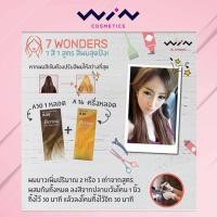 ราคา Set Berina เบอรีน่า 7 Wonders เทรนด์สีผม สุดฮิต 2019 A16 A30 ม่วงพาสเทล เทาหม่น (11151239756)