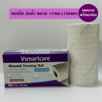 ราคา แผ่นปิดแผลอเนกประสงค์ แผ่นปิดแผล พลาสเตอร์ปิดแผล แผ่นปิดแผลผ่าตัด มี 5 ขนาด แพคเกจพร้อมกล่อง แบบใสกันน้ำ (21348385261)