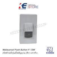 ราคา รุ่น F 13 สวิตช์กดกระดิ่ง สวิตกระดิ่ง สวิทช์กระดิ่ง กันน้ำ มีไฟสัญญาณ CHANG ตราช้าง สวิตช์กระดิ่ง สวิตช์กระดิ่งกันน้ำ สีขาว สีเทา (19897366839)