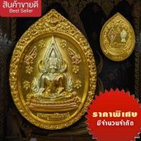 ราคา เหรียญ พระพุทธชินราช รุ่นภาพพิมพ์ทอง ปี 2547 มีส่วนผสมของทองคำเปลงจากองค์พระพุทธชินราช มีcode ทุกเหรียญ ประกันแท้100 ไม่ไช่ภาพปริ้น ซึ่งเลียนแบบสีทองไม่ได้ (15282758724)