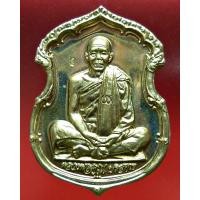 ราคา หลวงพ่อคูณ วัดบ้านไร่ รุ่น บารมีบุญ คูณ ๕๕ เลข 569 เนื้ออัลปาก้า สร้าง 3333 องค์ ปี 2555 วัตถุมงคล แท้ พระเครื่อง เครื่องราง บูชา ถูก (11781456108)