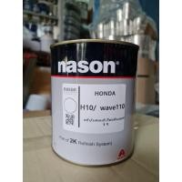 ราคา สี สีซ่อมรถจักยานยนต์ แดงแก้ว H 10 Wave110i ปี2023 (20946932570)