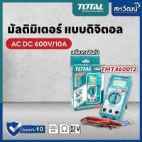 ราคา TOTAL ดิจิตอล มัลติมิเตอร์ โอห์มมิเตอร์ รุ่น TMT460012 Digital Multimeter (10034503649)