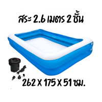 ราคา Loma สระว่ายน้ำเด็ก สระน้ำเป่าลม สระว่ายน้ำเด็ก สระเด็ก สระว่ายน้ำใหญ่ 2ม 2 6ม 3ม ขนาด2ชั้น สีฟ้าใส สระน้ำเด็กขนาดใหญ่มาก (7452976699)