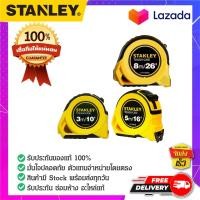 ราคา STANLEY สแตนเล่ย์ STANLEY ตลับเมตร รุ่น TOUGH CASE 3 5 8 เมตร (14856904702)
