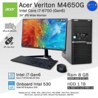 ราคา จัดส่งฟรี Core i7ใช้ทำงานเล่นเกมลื่นๆ Acer Core i7 6700 Gen6 RamDDR4 คอมพิวเตอร์มือสองPCและครบชุด (21076820601)