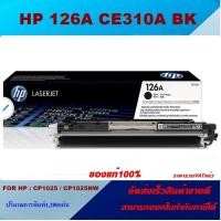 ราคา ตลับหมึกโทเนอร์ HP 126A CE310 3A BK C M Y ของแท้100 ราคาพิเศษ FOR HP LaserJet Pro 100 color MFP M175a M175nw M275 MFP CP1025 CP1025nw (3874946837)