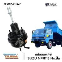 ราคา หม้อลมคลัช บน ISUZU NPR115 เฉพาะหม้อลม ยี่ห้อ HNEC (20897986848)