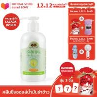 ราคา อภัยภูเบศร คลีนซิงออยล์ น้ำมันรำข้าว 1ขวด อภัยภูเบศร์ RICE BRAN CLEANSING OIL 200ml ทุกสภาพผิว For all skin types (20154436945)