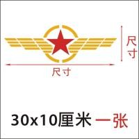 ราคา สติกเกอร์ติดรถรูปดาวห้าแฉกของตกแต่งสติกเกอร์ติดฝากระโปรงหน้ารถลายสติกเกอร์ติดฝากระโปรงรถลายดอกไม้สงครามโลกครั้งที่สองสติกเกอร์ติดรถลายดอกไม้ (16002411788)