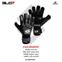 ราคา ถุงมือผู้รักษาประตู Hara รุ่น GL07 (21176647568)