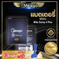 ราคา แบตเตอรี่ Wiko Sunny4 Plus Sunny 4plus แบต แบตมือถือ แบตโทรศัพท์ แบตเตอรี่โทรศัพท์ Meago แบตแท้100 ประกัน 1 ปี (7924288628)