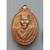 ราคา เหรียญ พระอาจารย์เที่ยง หักเหล็ก ผู้สร้างไอ้ไข่ วัดเจดีย์ จ นครศรีธรรมราช ปี 2562 พร้อมกล่อง (19536015610)