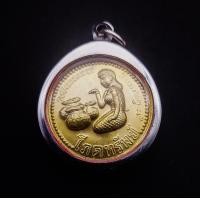 ราคา หลวงปู่อั๊บ เขมจาโร วัดท้องไทร จ นครปฐม เหรียญโภคทรัพย์ รุ่น มหาโชค มหาเศรษฐี ด้านหน้าแม่นางกวักด้านหลังพ่อขอชูกชกมหาลาภ (15959934216)