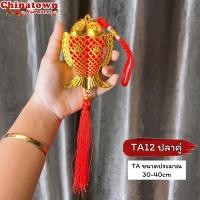 ราคา โมบายเพิ่มความเฮง ราคา ชิ้น โมบายมงคล โมบายเรียกทรัพย์ โมบายโชคดี โมบาย เหรียญจีน ตรุษจีน ปีใหม่ น้ำเต้าดูดทรัพย์ (21099896911)