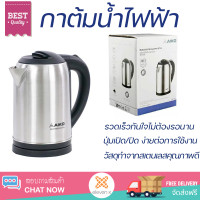 Aiko กาต้มน้ำไฟฟ้า ขนาด 1 ลิตร รุ่น AK-1104