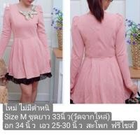 ราคา ชุดเดรสสั้น มือ2สภาพดี ชุดเดรสผู้หญิง เสื้อผ้ามือสอง (21336709898)