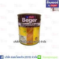 ราคา Beger Woodstain Gloss สีย้อมไม้ เบเยอร์ วูดสเตน ชนิดเงาและชนิดกึ่งเงา ขนาด 0 946 ลิตร (18689818701)