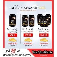 ราคา โปร 4 กระปุกใหญ่ แถม 200 เม็ด สบู่ 1 ก้อน งาดำสกัดเย็น เซซามิน Sesame 1000 mg งาดำ เพื่อสุขภาพ งาดำสกัดเข้มข้น ส่งฟรี (12072543236)