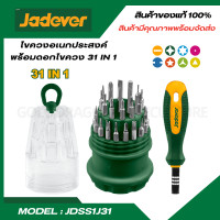 ราคา JADEVER ไขควงอเนกประสงค์ พร้อมดอกไขควง 31 IN 1 รุ่น JDSS1J31 ไขควง ไขควงเปลี่ยนหัว 31 in 1 Screwdriver Set (20577014962)