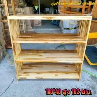 ราคา ชั้นวางของ ชั้นวางทีวี วางหนังสือ 4 ชั้น ขนาด 100 40 สูง 102 ซม ไม้สักทอง งานสีเคลือบใสโชว์ลายไม้ (19723667223)