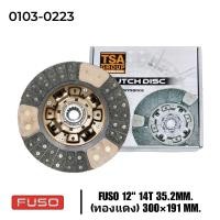ราคา แผ่นคลัช FUSO 12 14ฟัน 35 2 มิล 300 191MM ทองแดง ซัพเสียง ยี่ห้อ TSA (20973509280)