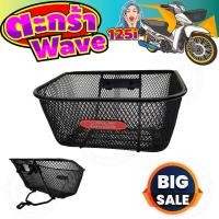 ราคา ตะกร้าหน้า ตะกร้า รถมอไซ เวฟ125i WAVE125i ปี 2018 (4089814573)
