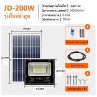 ราคา JD รับประกัน 20ปี Solar Light 400W 300W 200W ไฟโซล่าเซลล์ โคมไฟโซล่าเซล ไฟสปอตไลท์ ไฟ led Solar Lights ไฟถนนโซล่าเซลล์ แผงโซล่าเซลล์ Solar cell โซล่าเซลล์ (18866293199)