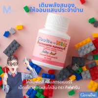 ราคา กิฟฟารีน โคลิน คิดส์ เม็ดเคี้ยวสำหรับเด็ก เม็ดเคี้ยวสูตรผสมโคลีน อาหารสมอง Giffarine Cholin Kids ขนาด 100 เม็ด ของแท้100 พร้อมส่ง (17430404730)