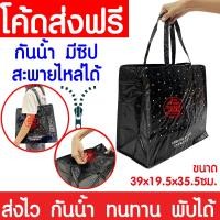 ราคา xโค้ดส่งฟรีx ถุงช้อปปิ้ง ถุงอิเกีย ถุงพับได้ ถุงชอปปิ้ง ถุงหิ้ว กระเป๋า กระเป๋าช้อปปิ้ง กระเป๋าสะพาย ikea bag clearance (19920111198)