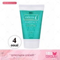 ราคา Smooth E Babyface Foam สมูท อี เบบี้เฟช โฟม ออนซ์ 120 กรัม (21386525060)