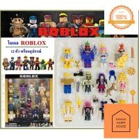 ราคา ของเล่น โมเดล Roblox ฟิกเกอร์ Roblox Game โมเดลโรบอก พร้อมอุปกรณ์ Mama Happy House (14338418256)
