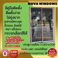 ราคา ประตูบานเลื่อน 140 200 ประตูอลูมิเนียมบานเลื่อน ประตูบานเลื่อน ประตูสำเร็จรูป ประตูกระจก (15816380759)