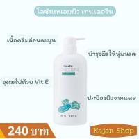 ราคา โลชั่นบำรุงผิวโลชั่นบำรุงผิว ส่งไว ทันใจ (14705647406)