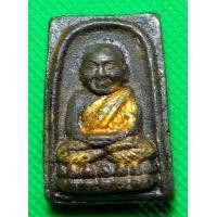 ราคา พระหลวงปู่ทวด หลังสธุป (11110767309)