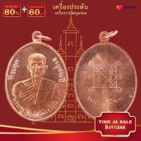 ราคา จี้พระ จี้พระครูวิริยกิตติ หลวงปู่โต๊ะ ที่ระฤก อายุ ๘๒ ปี วัดประดู่ฉิมพลี กทม พ ศ 2511 สินค้าขายดีพร้อมส่ง (17447493085)