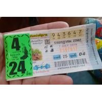 ราคา เลสเงิน หลวงพ่อรวย วัดตะโก จ อยุธยา รุ่น ชนะจน หลวงพ่อรวยปลุกเสก ถูกหวยต่อเนื่อง (6435370226)