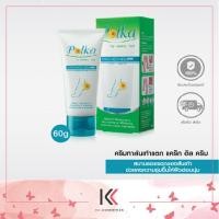 ราคา POLKA พอลก้า ครีมทาส้นเท้าแตก CRACKED HEEL CREAM ขนาด 60g ครีมบำรุงส้นเท้า เท้าสวยเรียบเนียน ไร้รอยแห้งแตก 1 หลอด (9857602807)