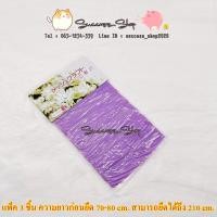 ราคา ผ้าใยบัว งานประดิษฐ์ ถุงน่อง ผ้าใยบัวทำดอกไม้ ผ้าถุงน่อง (20524980615)