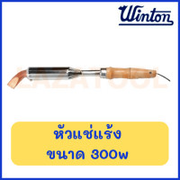 ราคา WINTON หัวแร้งแช่ ปากแบน หัวงอ ขนาด 150w 200w 300w 500w หัวแร้งแช่บัดกรี หัวทองแดงแท้ หัวแร้ง หัวแร้งบัดกรี หัวแร้งเชื่อมสังกะสี Soldering Iron (20224665872)