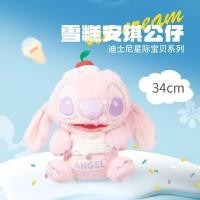 ราคา MINISO MINISO Star Baby Series Ice Cream ตุ๊กตา Angel ตุ๊กตาของขวัญวันเกิดน่ารัก (19880953722)