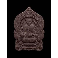 ราคา พระผงรวยล้านล้าน รวมเนื้อพุทธคุณ หลวงพ่อพัฒน์ วัดห้วยด้วน (21380487041)