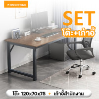 ราคา โต๊ะวางคอมไม้ ชุดโต๊ะเก้าอี้ทำงาน เก้าอี้ทำงาน วัสดุทำจากโครงเหล็ก OFFICE COMPUTER DESK โต๊ะคอม โต๊ะโต๊ะคอมพิเตอร์ โต๊ะคอมพิวเตอร์ Gaming Desk (21237371616)